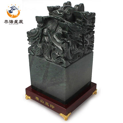 黍海星辰  泰山玉九龙玉玺印章摆件 大号天然墨玉原石篆刻石料 商品图4