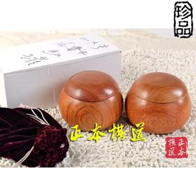 新款超大围棋罐  缅甸花梨木围棋罐 独木制作  乌龙棋具