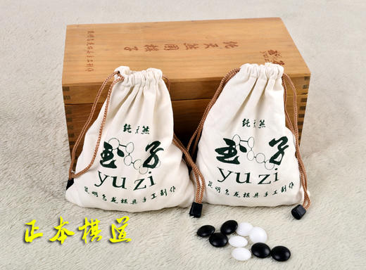 乌龙玉子 纯天然围棋棋子 双面凸 黑子墨玉 白子白玉 欢迎鉴定！ 商品图1