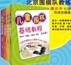 儿童围棋基础教程 商品缩略图0