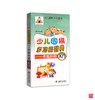 洪燕 少儿围棋多功能题典-布局、手筋、对杀、死活官子 入门初级 商品缩略图3
