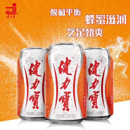 健力宝 商品图1