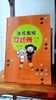 最新 橘红色封面 速成围棋习题册入门篇（中）黄焰 无答案满百包 商品缩略图0