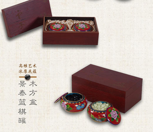 老云子双面凸木盒外盒景泰蓝棋罐包装云子围棋 商品图1