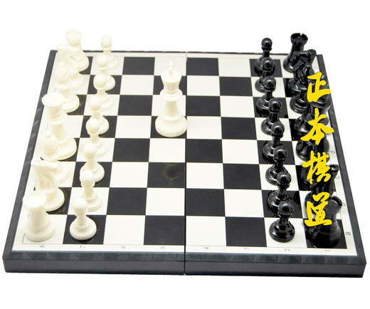 皇冠 正 品 先行者 小号 磁性折叠国际象棋  立体 B-6 商品图3