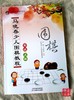 马晓春围棋道场 马晓春少儿围棋教程 新围棋教程高级上册 商品缩略图0