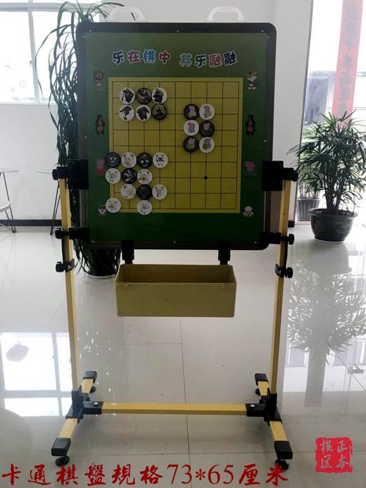 喜洋洋卡通教学磁性围棋盘+磁性棋子+支架斗 商品图0