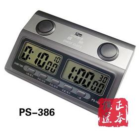 追日牌围棋比赛棋钟 中国象棋  国际象棋  围棋比赛计时器PS-386