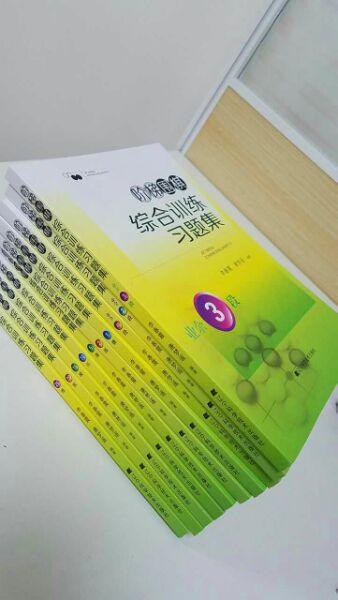 阶梯围棋综合训练习题册集 10本一套，从25级到3段 商品图1