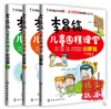 李昌镐儿童围棋课堂 启蒙篇+初级篇1+初级2  少儿童围棋入门教程 商品缩略图0