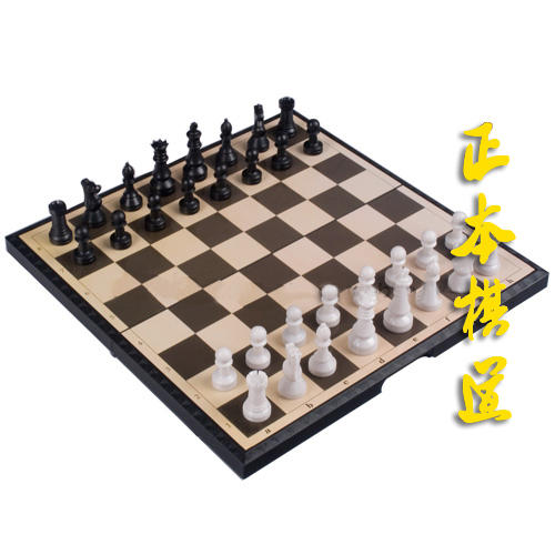包邮  中号国际象棋 先行者 正品 折叠 磁性 B-5 立体型 39付一件 商品图0