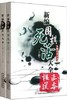 新编围棋死活/手筋/布局/官子/定式/常型技巧大全12本聂卫平包邮 商品缩略图3