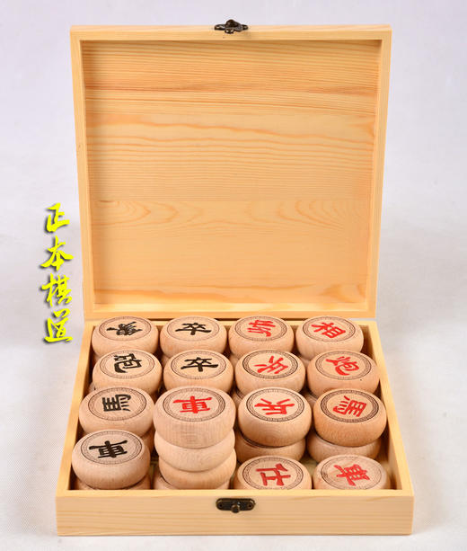实木榉木中国象棋棋子 松木礼外盒 象棋子 棋盘 中国象棋盘 商品图1