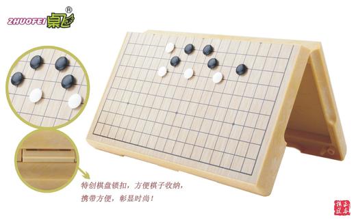 【UB】友邦【桌飞】品牌木塑磁性折叠十九路围棋 商品图2