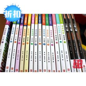 速成围棋速成书从入门篇-基础篇-初级篇-中级篇-高级篇 合计18册