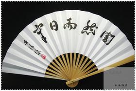 围棋折扇 吴清源 《黯然而日章》粗骨纸扇