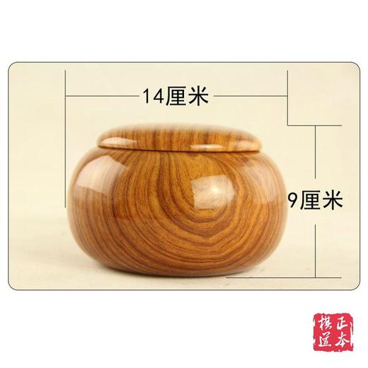 包邮 围棋罐 PC 中号仿木纹围棋罐 棋罐 商品图1