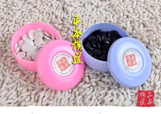围棋子 卡通儿童围棋 围棋棋盘套装（含皮革棋盘+棋子）入门 围棋 商品图1