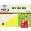 正本棋道 围棋书 俞斌围棋教室(2) 含答案小册子围棋练习册 商品缩略图0