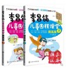 李昌镐儿童围棋入门课堂提高篇1+2 商品缩略图0