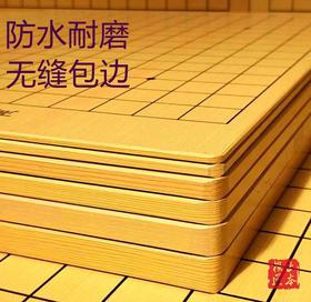 0.3 0.5 0.8 1.2 1.5厘米厚双面防水围象棋盘 一面中国象棋 棋盘