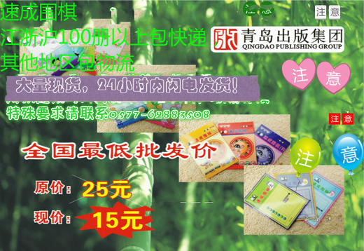 速成围棋速成书 21世纪新概念速成围棋高级篇上中下套装共3本 黄 商品图1