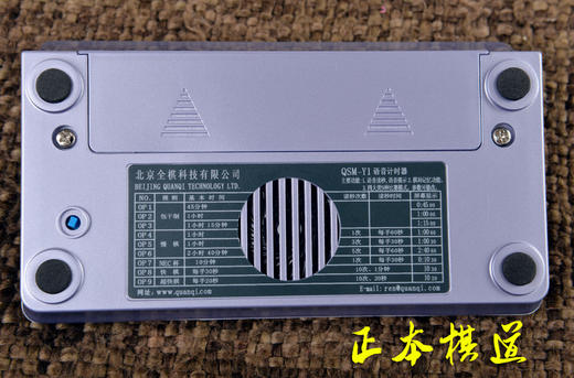 包邮 正品全棋钟围棋比赛钟 语音钟  中国象棋钟 国际象棋钟 棋钟 商品图1