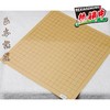 教学围棋盘 0.3CM双面棋盘（19路围棋盘反面棋盘） 商品缩略图0