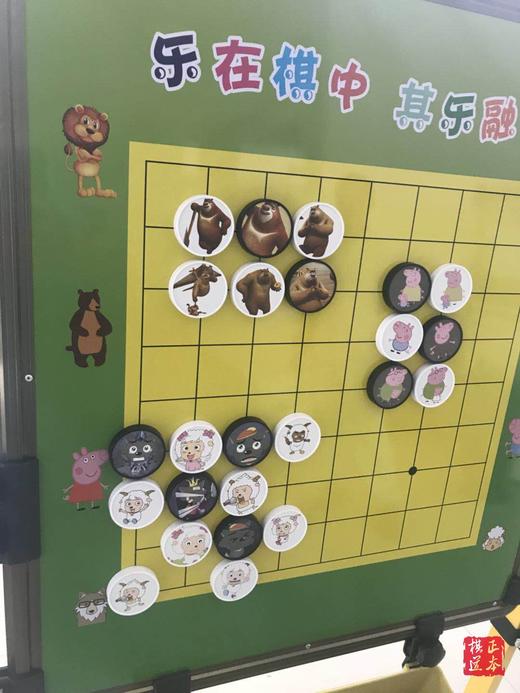 喜洋洋卡通教学磁性围棋盘+磁性棋子+支架斗 商品图3