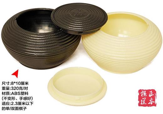 教学围棋子 密胺围棋子 仿草娄黑黄盒子  耐摔 包邮 商品图3