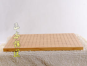 包邮 2厘米实竹刻线画线棋盘、围棋加中国象棋、刻线盘