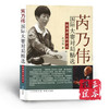 芮乃伟国际大赛对局精选——吴清源大师评点  江芮围棋 商品缩略图1