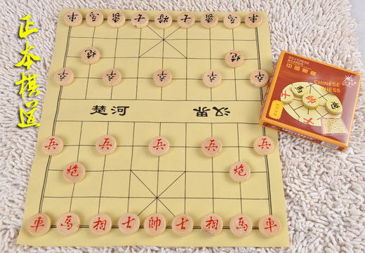 中国象棋 实木 象棋套装  仿皮革盘象棋+象棋子 入门象棋 商品图2