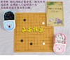包邮 五子棋 围棋幼儿套装 小学幼儿园初学者黑白棋子 入门围棋 商品缩略图0