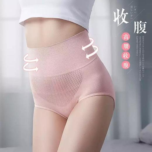 【两条装】3D蜂巢内裤女收腹高腰收腹裤 按摩无痕式内裤 商品图1
