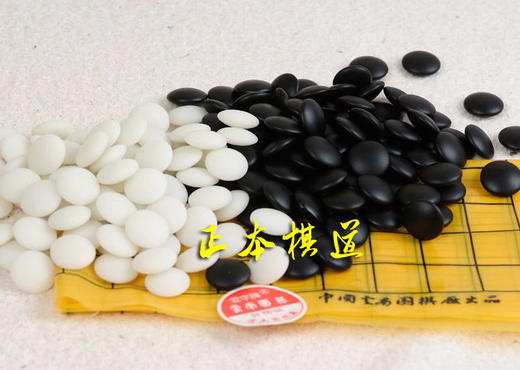 包邮 围棋套装 C型双面凸云子+塑料围棋罐+皮革围棋盘   云字牌 商品图2