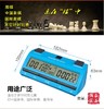 追日ps398新品上市多功能比赛棋钟国际象棋围棋 三合一电子棋钟 商品缩略图2