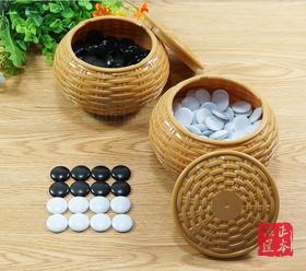 包邮 密胺围棋子+仿竹编带扣塑料黄罐  一付361个围棋子 入门围棋
