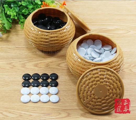 包邮 密胺围棋子+仿竹编带扣塑料黄罐  一付361个围棋子 入门围棋 商品图0