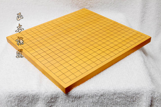 乌龙秋实牌新榧实木围棋盘 拼接盘2厘米厚 不贴面新榧实木盘 商品图1