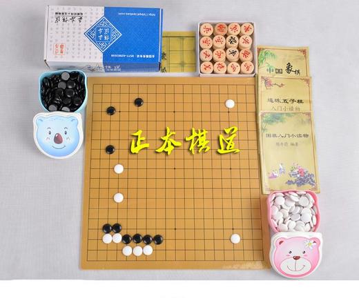 包邮 五子棋 围棋幼儿套装 小学幼儿园初学者黑白棋子 入门围棋 商品图4