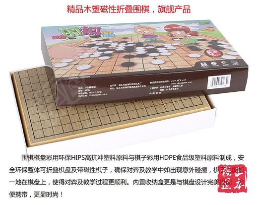 【UB】友邦【桌飞】品牌木塑磁性折叠十九路围棋 商品图4