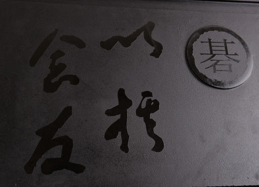 围棋周边产品 乌金石茶盘 刻：吴清源大师的 以棋会友 商品图3