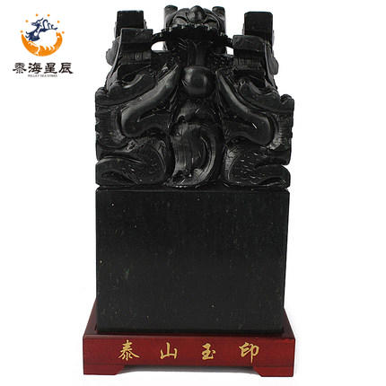 黍海星辰  泰山玉九龙玉玺印章摆件 大号天然墨玉原石篆刻石料 商品图1