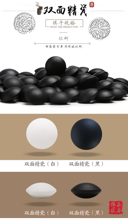 新款双元双面凸精瓷围棋 天然材质陶瓷棋子 含布袋和皮革围棋棋盘 商品图2