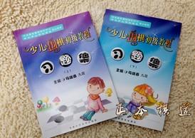 围棋书 马晓春少儿围棋初级教程上下+习题集上下 围棋教材书 商品图2