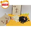 普通A型单面中号老云子+简约古朴云子布袋+布围棋盘 商品缩略图0