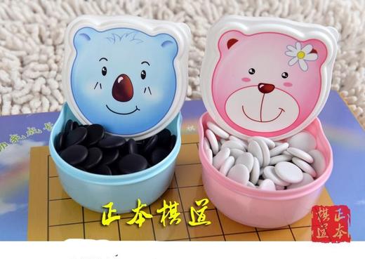 围棋套装 小号儿童卡通小熊围棋 五子棋皮革盘13路棋盘卡通棋盘 商品图4