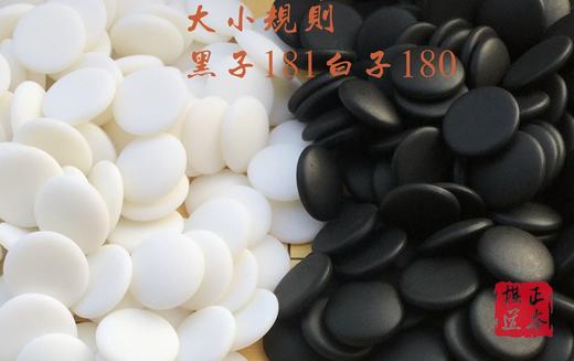 最新版 仿玉围棋子 美耐皿围棋子 麻将新料棋子 高纯度 亚光护眼 商品图0