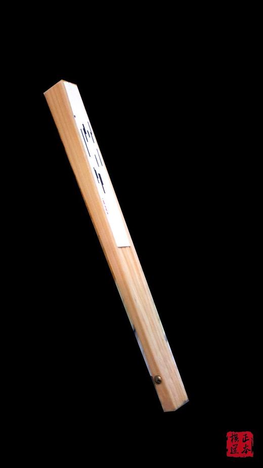 国产围棋折扇  吴清源  以棋会友 商品图2